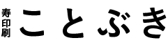 寿印刷工業株式会社
